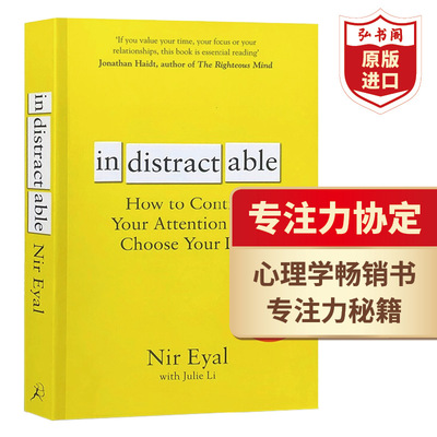 专注力协定英文原版行为心理学