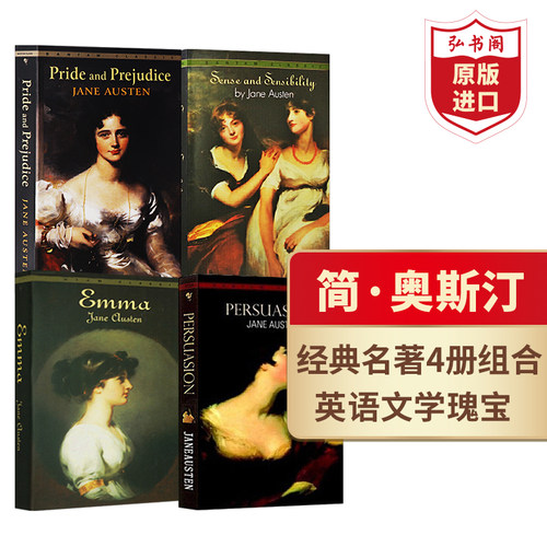 简奥斯汀英文原版经典4册