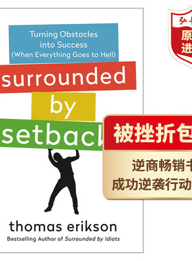被挫折包围 英文原版 Surrounded by Setbacks 心理学 可搭被白痴包围 沟通的困境 思考快与慢 沃顿商学院思维课 失联 Big Magic