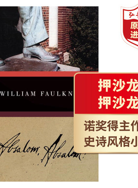 押沙龙，押沙龙 英文原版 Absalom, Absalom! 威廉福克纳 意识流文学 诺奖得主 经典小说 平装 搭八月之光 喧哗与骚动 我弥留之际