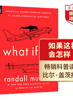 门罗兰道尔 What If 2 英文原版 如果这样会怎样2 那些古怪又让人忧心的问题续作 科学妙答 Randall Munroe 畅销科普读物 搭How To
