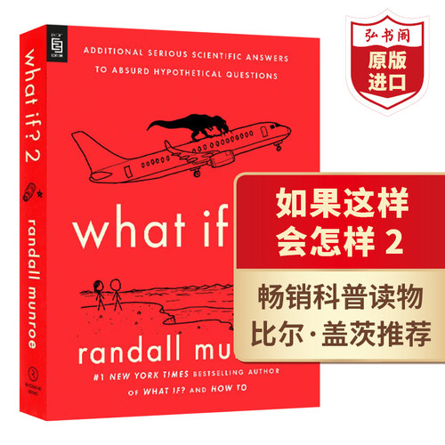 如果这样会怎样2英文原版