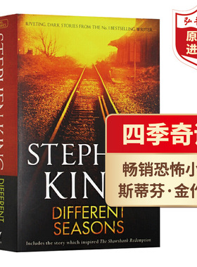四季奇谭 英文版 Different Seasons 肖申克的救赎英文原版电影原著 斯蒂芬金Stephen King 推理惊悚小说 搭宠物公墓 后来 闪灵