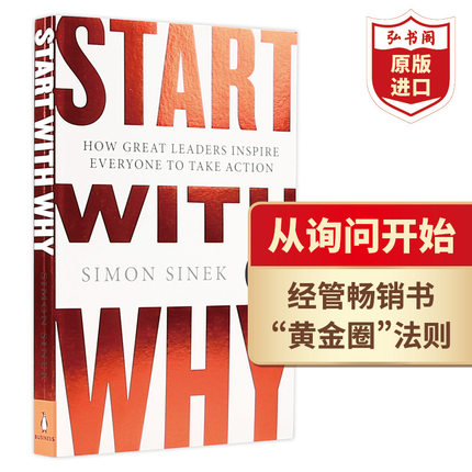 从询问开始 英文原版 Start With Why 从提问开始 TED领导力演讲作者西蒙斯涅克 经管畅销书 搭原子习惯 思考快与慢 从零到一