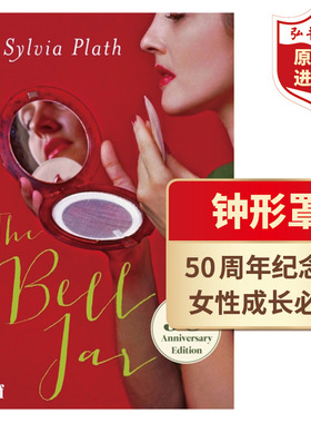 钟形罩 瓶中美人 英文原版 The Bell Jar 西尔维娅普拉斯 普利策奖得主 畅销现代经典文学 女性成长小说 影视原著 搭第二性 紫色