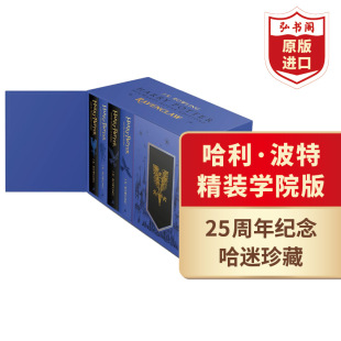 拉文克劳学院版 典藏礼品 House Potter 英文原版 套装 精装 Ravenclaw Harry Edition set JK罗琳 Hardback box 哈利波特1