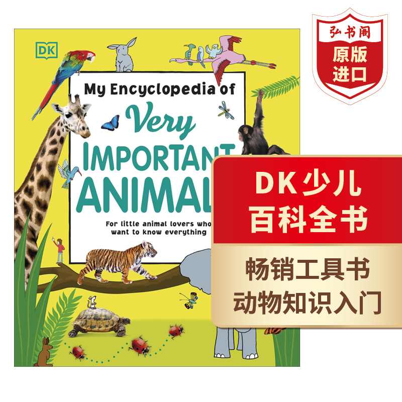 DK少儿百科全书：那些重要的动物