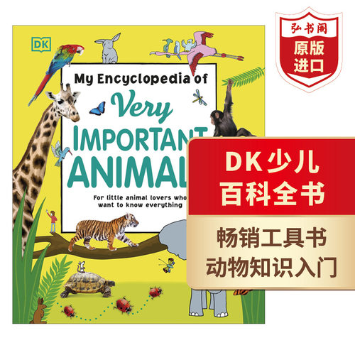 DK少儿百科全书：那些重要的动物