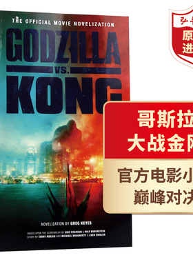 哥斯拉大战金刚官方电影小说 英文原版 Godzilla Vs. Kong The Official Movie Novelisation 平装 搭星际穿越哥斯拉2怪兽之王小说