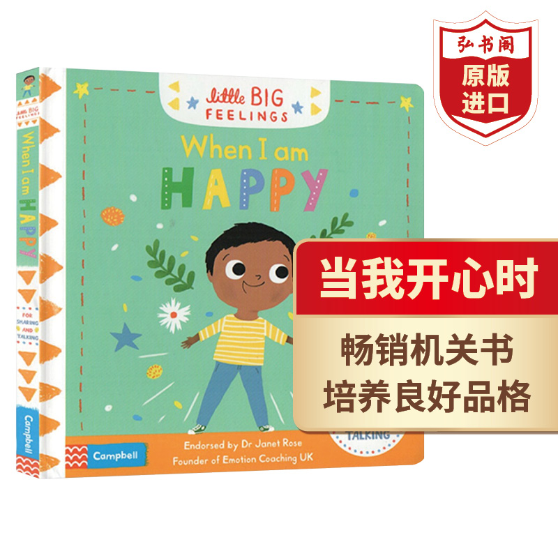 当我开心时推拉机关书英文原版