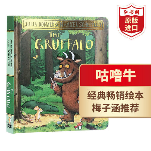 咕噜牛幼儿启蒙绘本英文原版