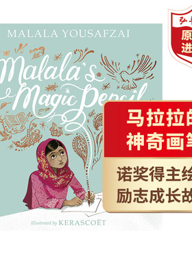 马拉拉的神奇画笔 英文原版Malala's Magic Pencil 诺贝尔和平奖得主马拉拉优素福扎伊 励志成长故事绘本 平装 搭who谁是马拉拉