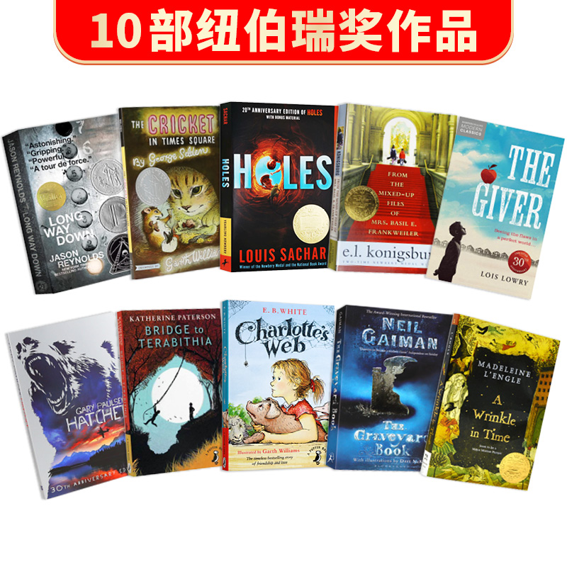 10部纽伯瑞奖作品英文原版