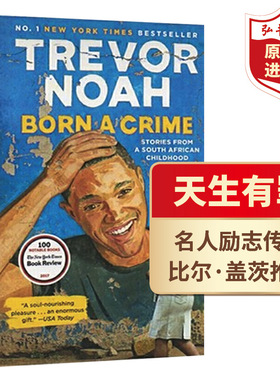 天生有罪 英文原版 Born a Crime Trevor Noah 特雷弗诺亚自传 崔娃自传 天生罪犯 名人传记 搭科比自传 人生由我 一生的旅程