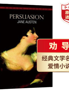 劝导 英文原版 Persuasion 简奥斯汀 Jane Austen 经典文学名著 女性爱情小说 影视原著 搭傲慢与偏见 理智与情感 爱玛
