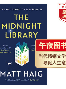 午夜图书馆 英文原版The Midnight Library 深夜图书馆 马特海格当代畅销小说 搭长日将尽 相约星期二 弘书阁英语文库十大当代之一