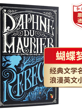 蝴蝶梦 英文原版 Rebecca 丽贝卡 Daphne Du Maurier杜穆里埃 五大英国浪漫经典小说之一 哥特小说 搭简爱 傲慢与偏见 呼啸山庄 飘
