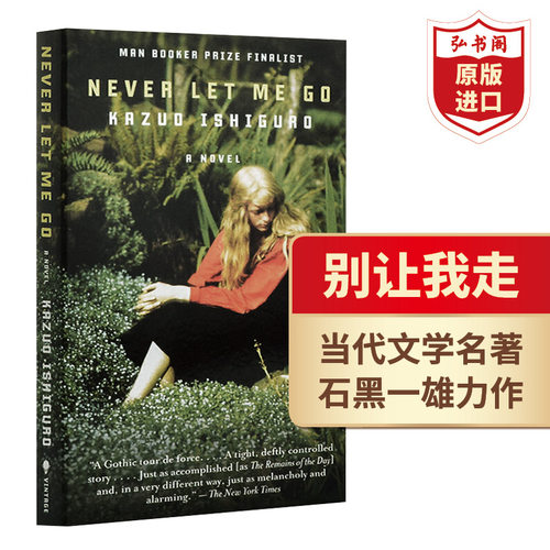 别让我走诺奖得主作品英文原版
