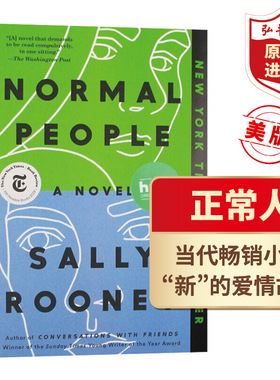 正常人 普通人 英文原版 Normal People 萨莉鲁尼 当代畅销小说 课外阅读 搭聊天记录 美丽世界你在哪里 长日将尽 怦然心动