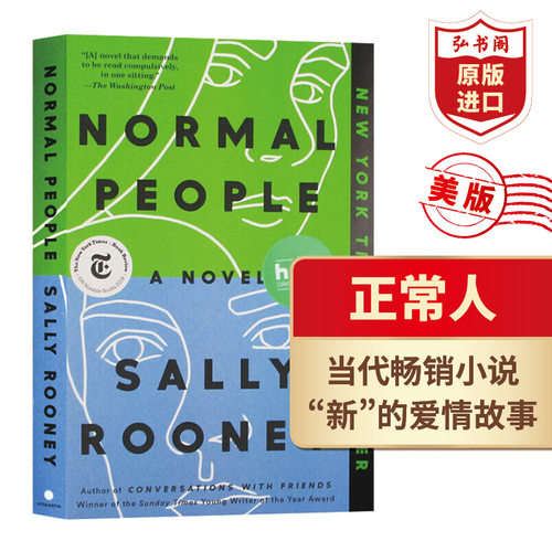 正常人当代畅销小说英文原版