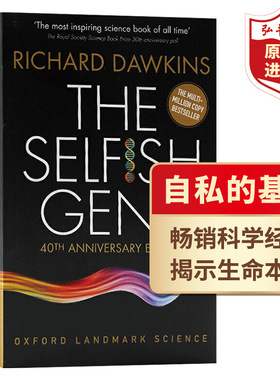 自私的基因 英文原版 The Selfish Gene 40周年纪念版 课外科普读物 理查德道金斯 20世纪百大经典 搭百岁人生 万物简史 时间简史