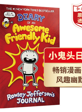 小鬼头日记 英文原版 Diary Of An Awesome Friendly Kid 小屁孩日记作者Jeff Kinney新作 畅销漫画书 平装 搭罗利杰斐逊历险记