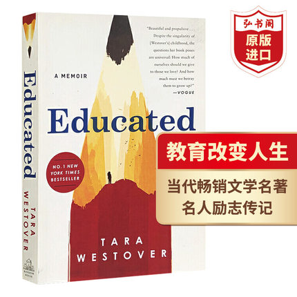 你当像鸟飞往你的山 定制版 英文原版 Educated A Memoir 当代励志传记 课外阅读 我的求学路 Tara Westover 搭人生由我 向前一步