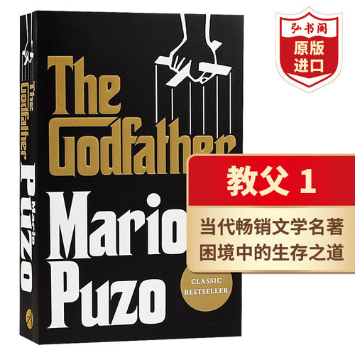 教父1 英文原版 The Godfather  教父三部曲之一 马里奥普佐 被誉为男人的圣经 黑帮小说 奥斯卡电影原著 - 封面