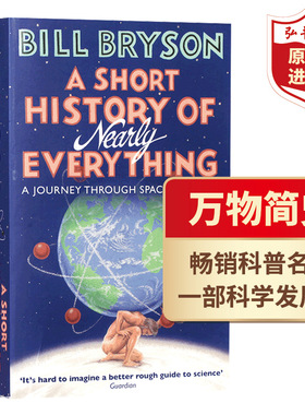 万物简史 英文原版科普 A Short History of Nearly Everything 布莱森Bryson 从宇宙大爆炸到现代文明 搭人体简史 趣味生活简史