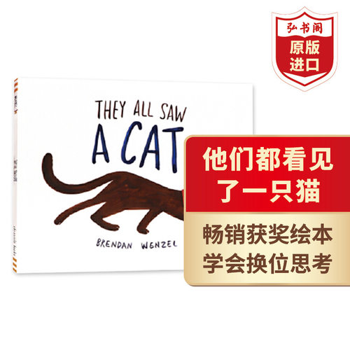 他们都看见了一只猫英文原版