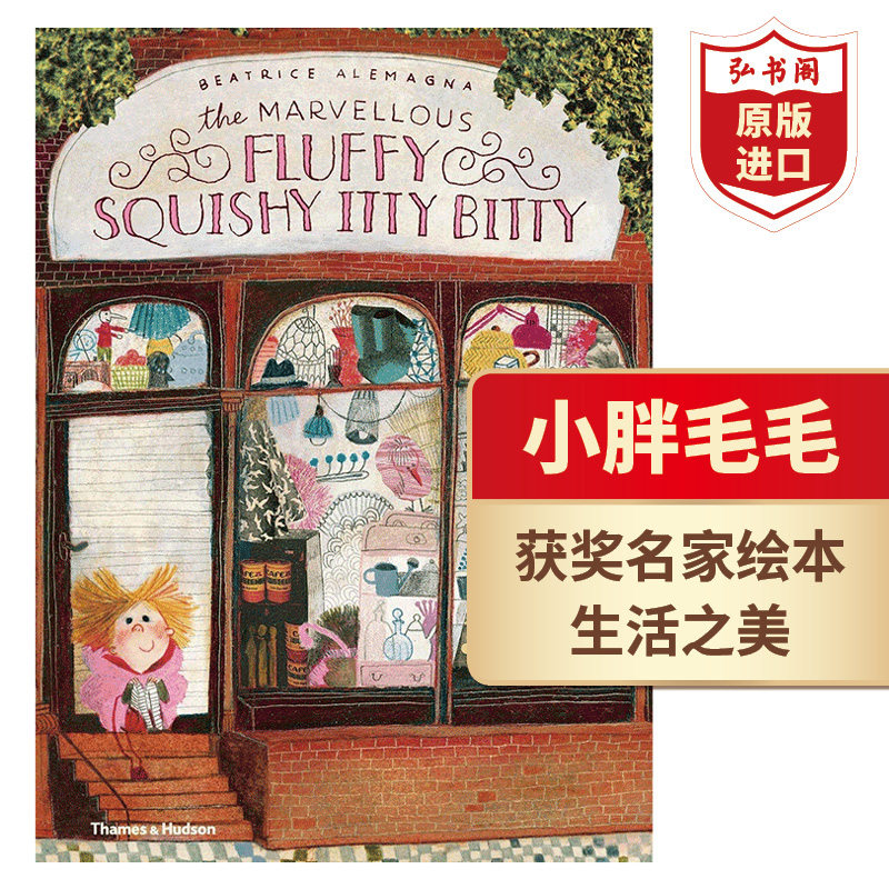 小胖毛毛获奖艺术名家绘本英文版