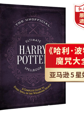哈利波特非官方魔法全书 英文原版 The Unofficial Ultimate Harry Potter Spellbook 精装 哈利波特魔法咒语参考书 200余种咒语