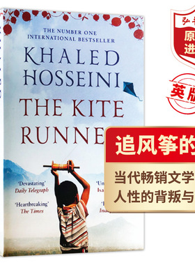 追风筝的人 英文原版 The Kite Runner 胡赛尼 英版 当代畅销名著 电影原著小说 搭灿烂千阳 群山回唱 弘书阁英语文库十大当代之一
