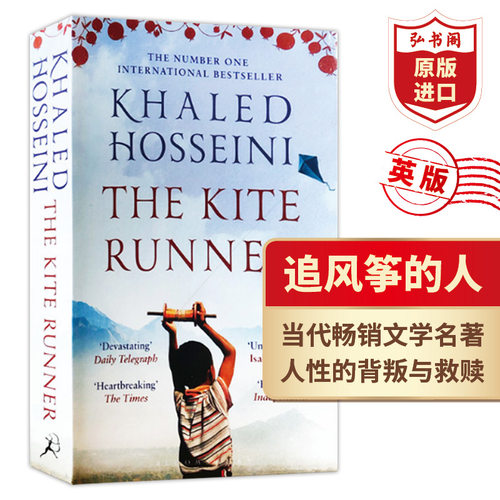 追风筝的人英版英文原版