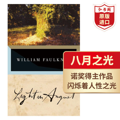 八月之光诺奖得主作品英文原版