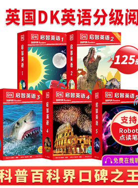 启智英语1-5级 英语分级阅读 DK Super Readers 科普英语分级读物 典范英语 英文原版绘本 中小学英语课外阅读