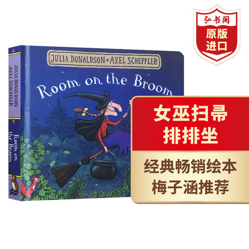 女巫扫帚排排坐启蒙绘本英文版