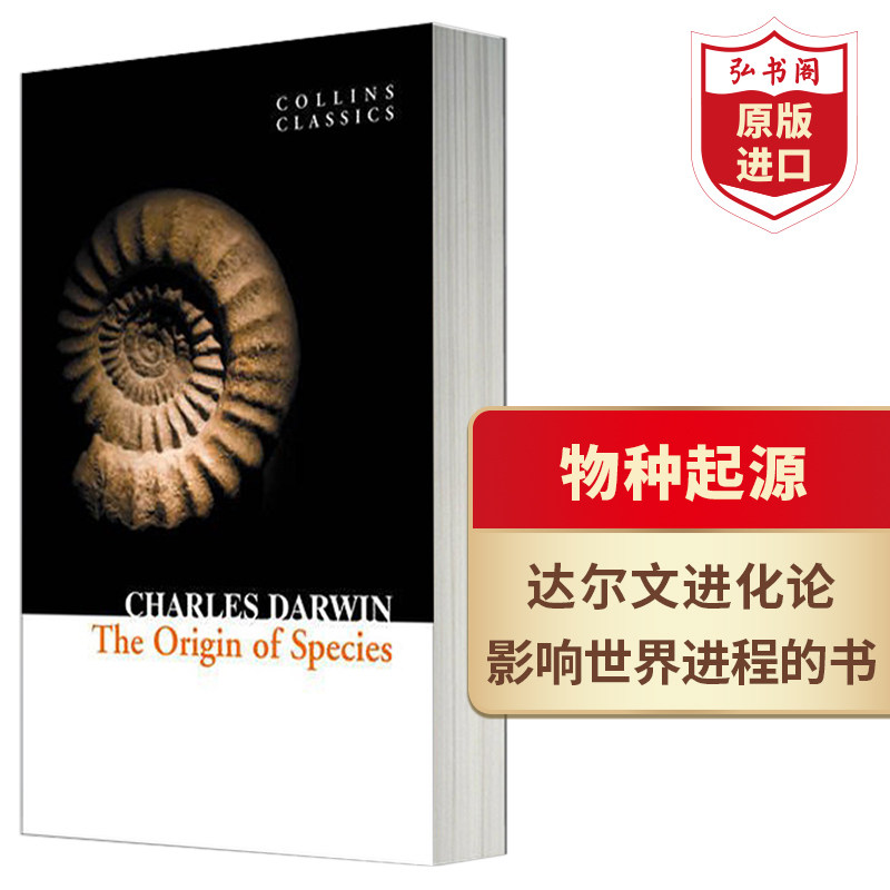 物种起源 英文原版 The Origin of Species 查尔斯&middot;达尔文 科学素养 科学通识 生物进化论 生存法则 搭时间简史 自私的基因