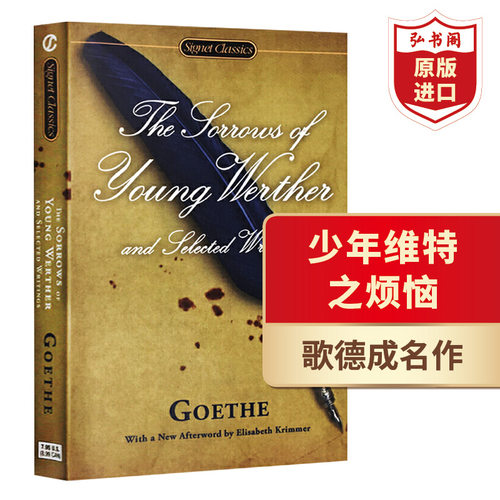 少年维特之烦恼英文原版