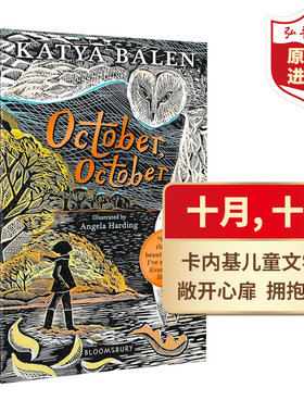 十月十月 英文原版 October October 成长小说 卡内基儿童文学奖 融入环境自我认同 搭秘密花园海蒂绿山墙的安妮爱德华的奇妙之旅