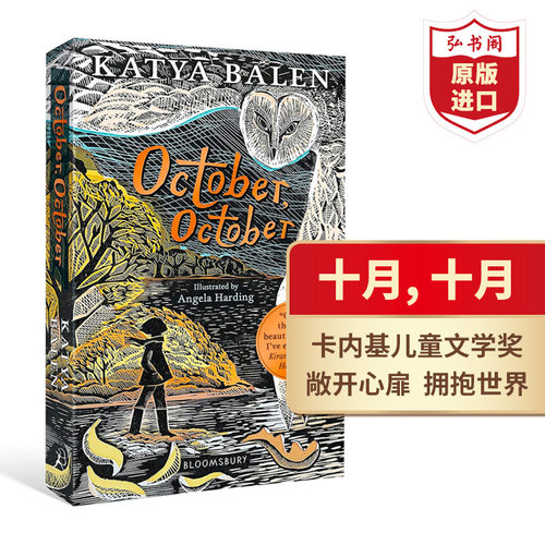 十月十月卡内基儿童文学奖英文版