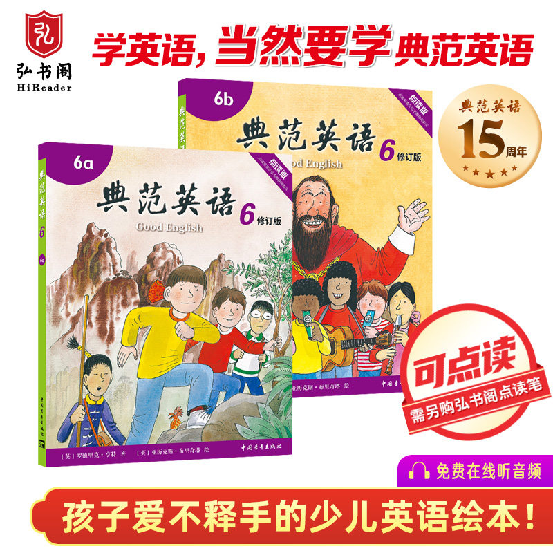 典范英语6a6b 英文原版绘本 小学英语 分级阅读 少儿英语 4-12岁 可点读 弘书阁正版 搭苏斯博士 比得兔 南瓜汤 小猪佩奇 神探狗狗怎么看?