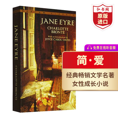 简爱经典文学名著英文原版