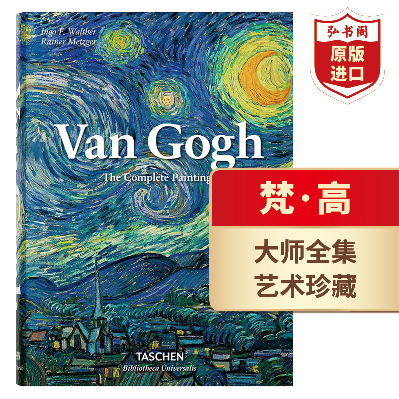 梵高世界图书馆系列完整手稿