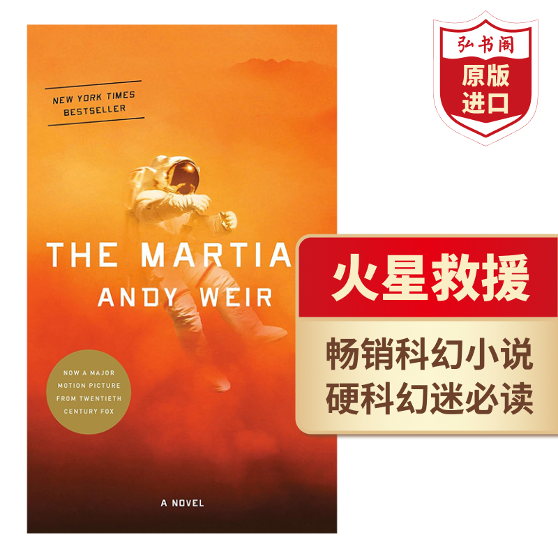 火星救援科幻小说英文原版