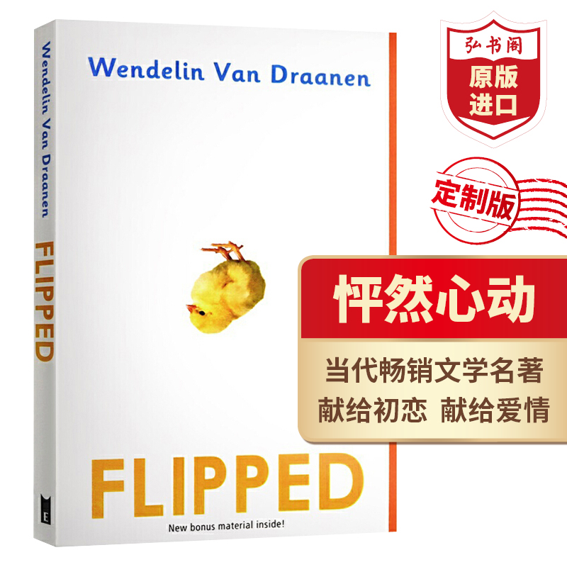 怦然心动畅销文学名著英文版