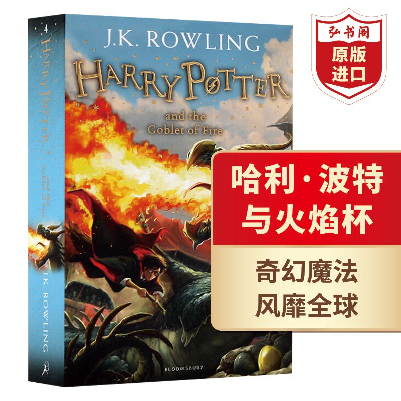 哈利波特与火焰杯4 英文原版 Harry Potter and the Goblet of Fire JK罗琳 课外阅读 电影原著 搭神奇动物在哪里 圣诞小猪 书籍/杂志/报纸 原版其它 原图主图