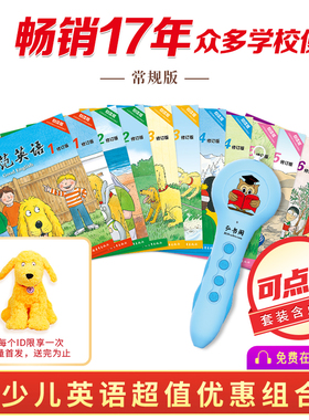 【改版清仓】典范英语1-2-3-4-5-6 ab两本 畅销英语分级绘本 送音频可点读  小学英语课外阅读 英文原版分级阅读 幼儿英语启蒙拼读