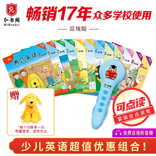 小学英语课外阅读 清仓 送音频可点读 英文原版 畅销英语分级绘本 典范英语1 ab两本 幼儿英语启蒙拼读 分级阅读 改版