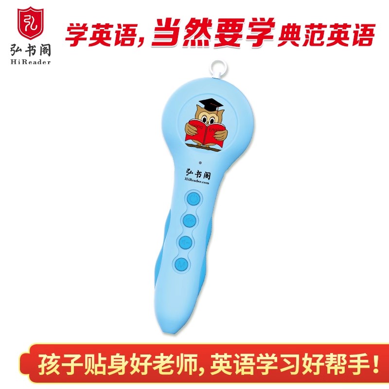 典范英语配套点读笔学习好帮手